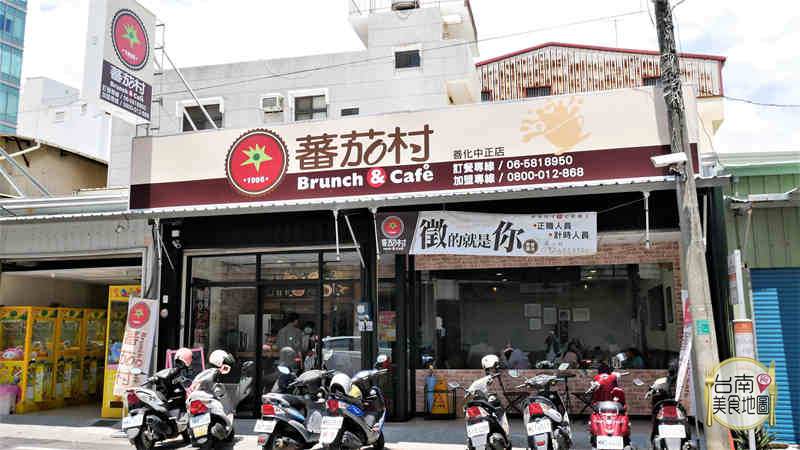 台南美食-蕃茄村早午餐善化中正店