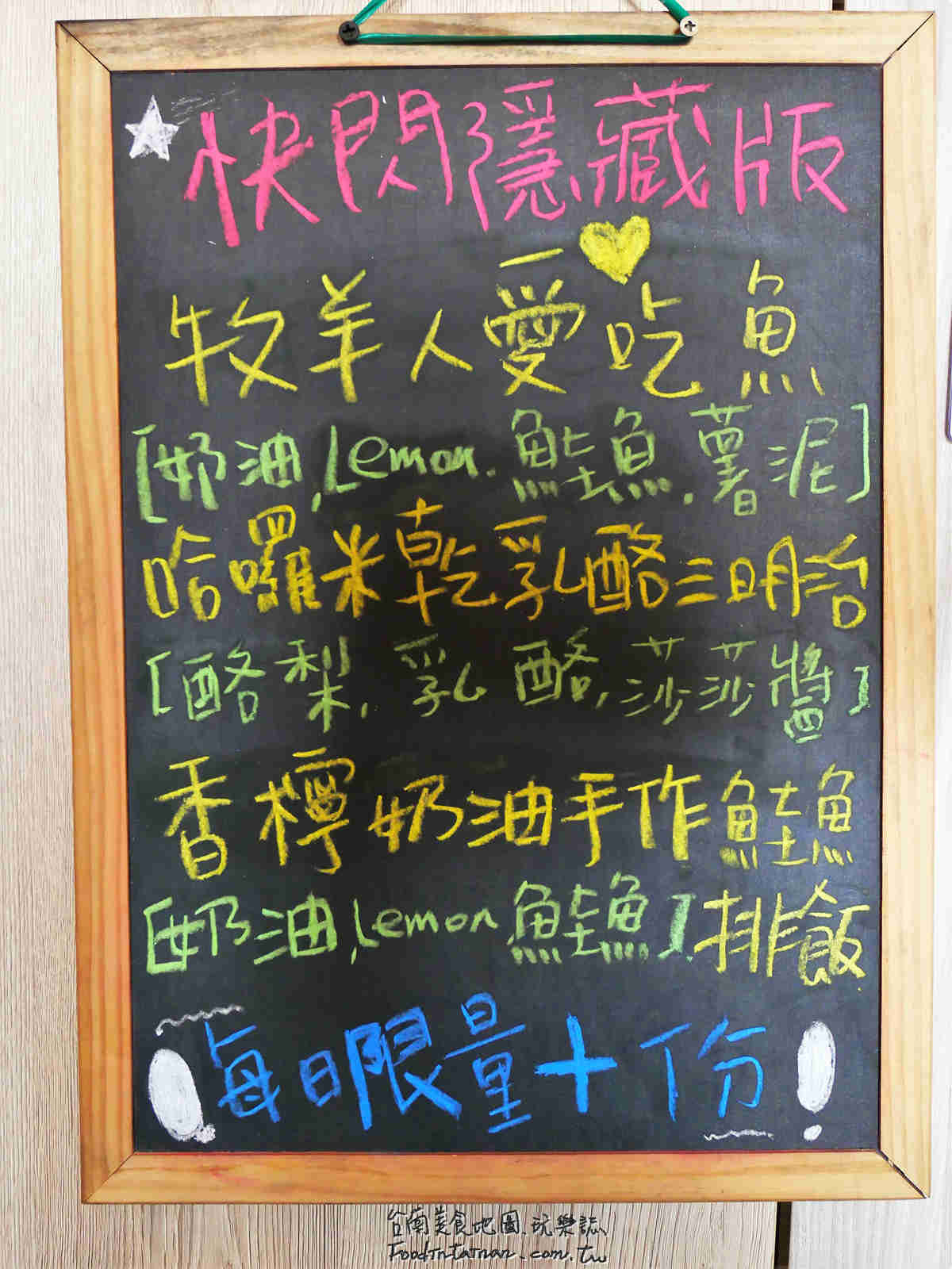 台南美食低脂養生健康素食輕沙拉-旅圖 MAP LAB Kitchen 無國界早午餐