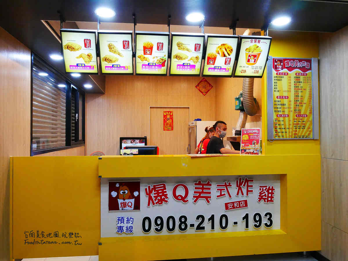 台南下午茶點心晚餐美食-爆q美式炸雞 安和店