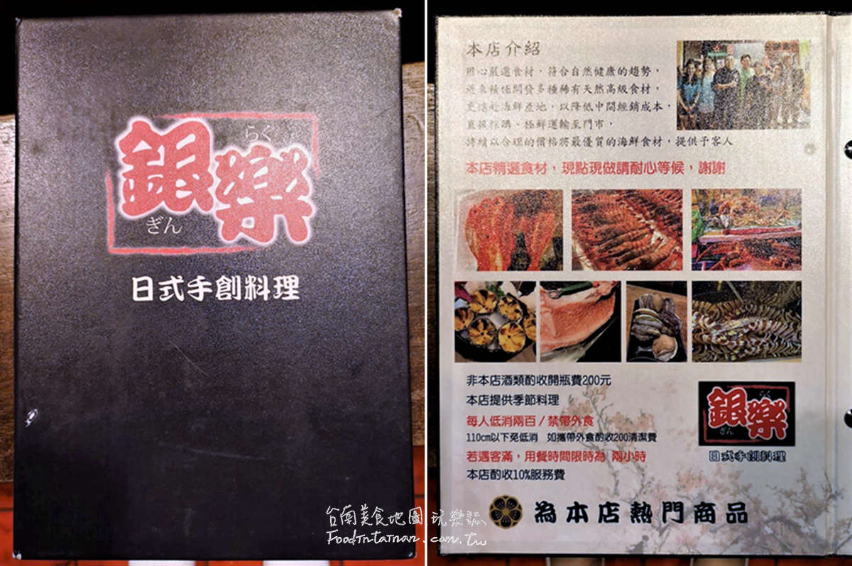 台南推薦客製化美食聚餐日式料理-銀樂日式手創料理