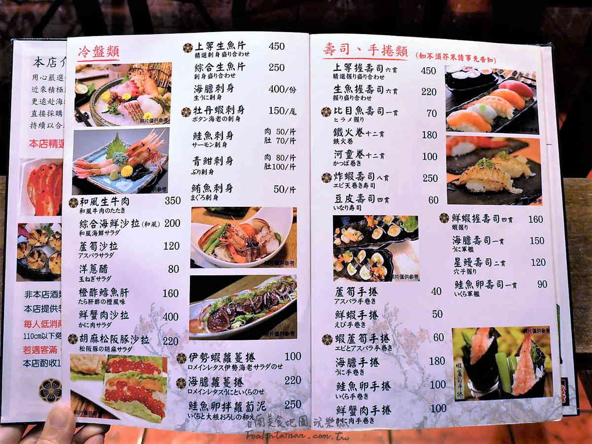 台南推薦客製化美食聚餐日式料理-銀樂日式手創料理