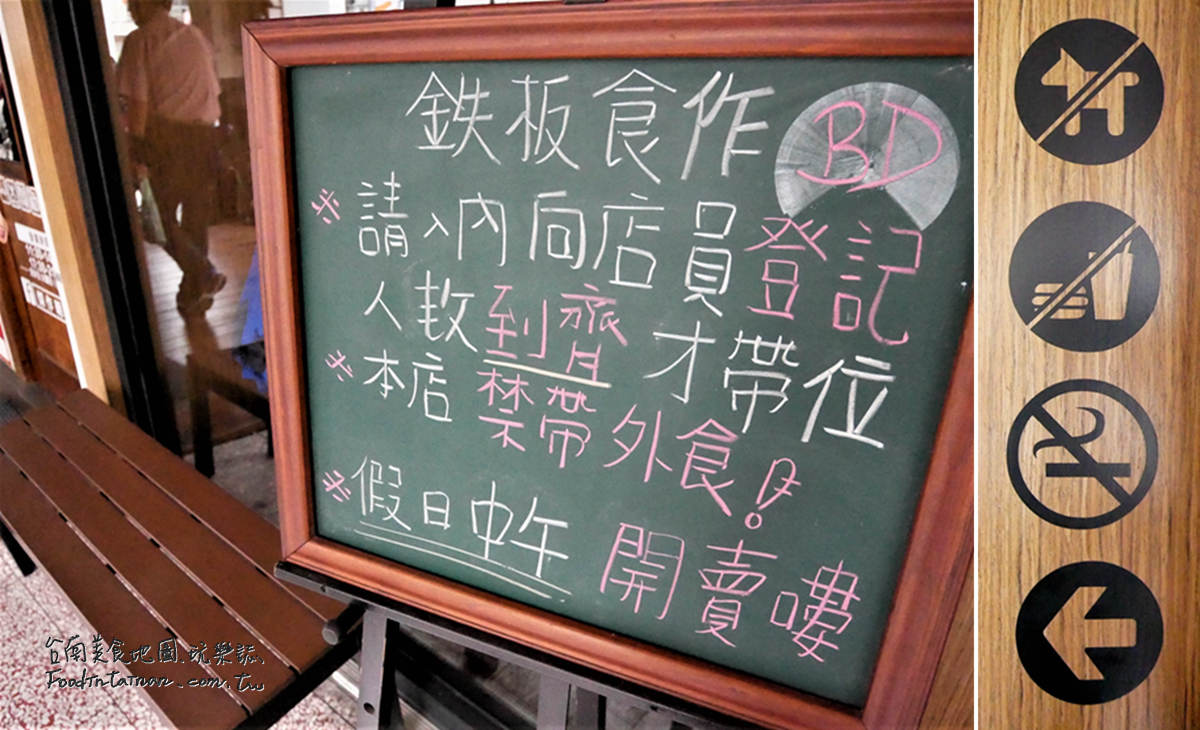 台南在地人推薦的居酒屋鐵板料理-BD 鐵板食作。台南鐵板魂。啤酒。