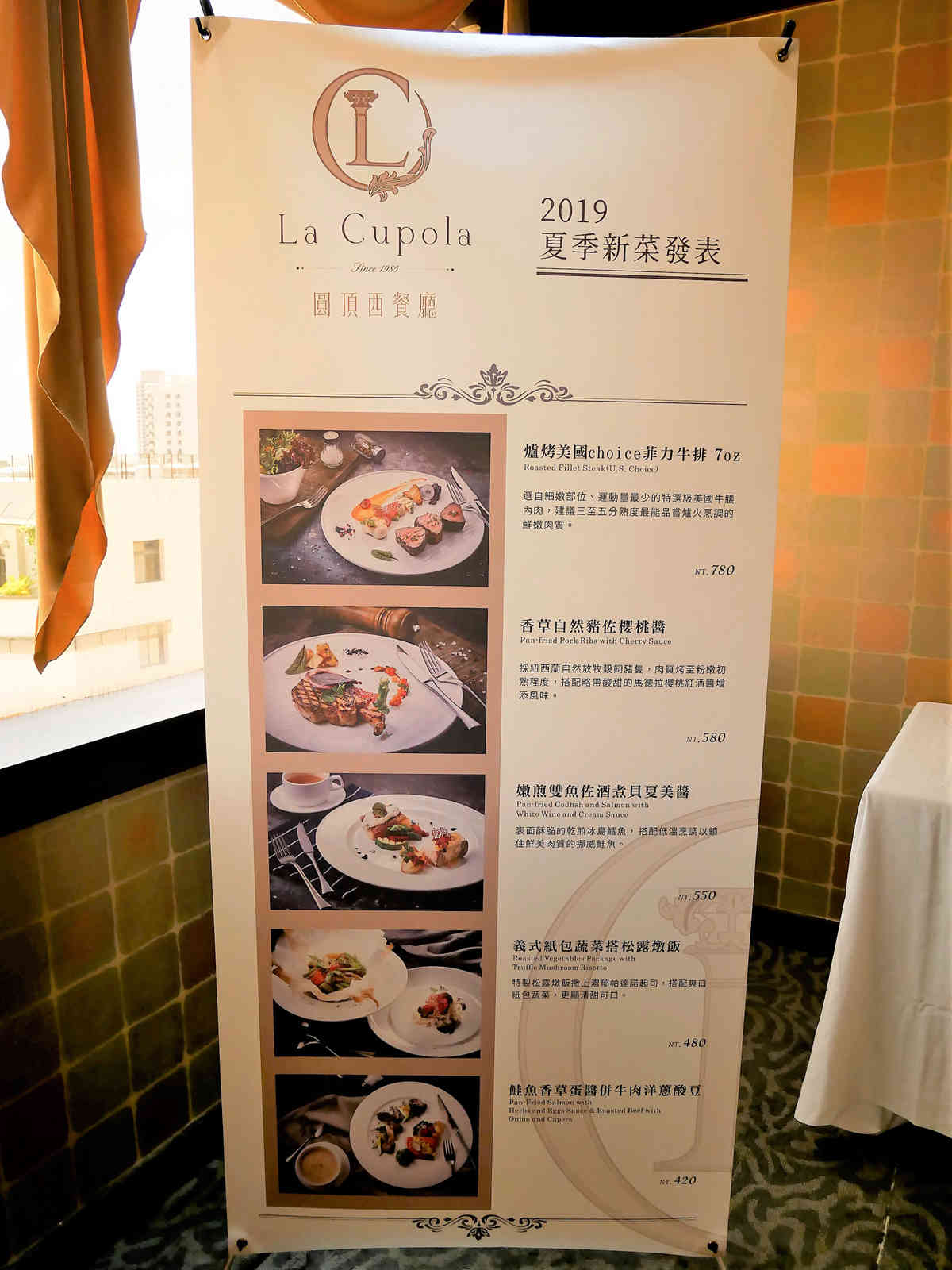 台南推薦高貴不貴中餐晚餐老派西餐廳-圓頂西餐廳La Cupola