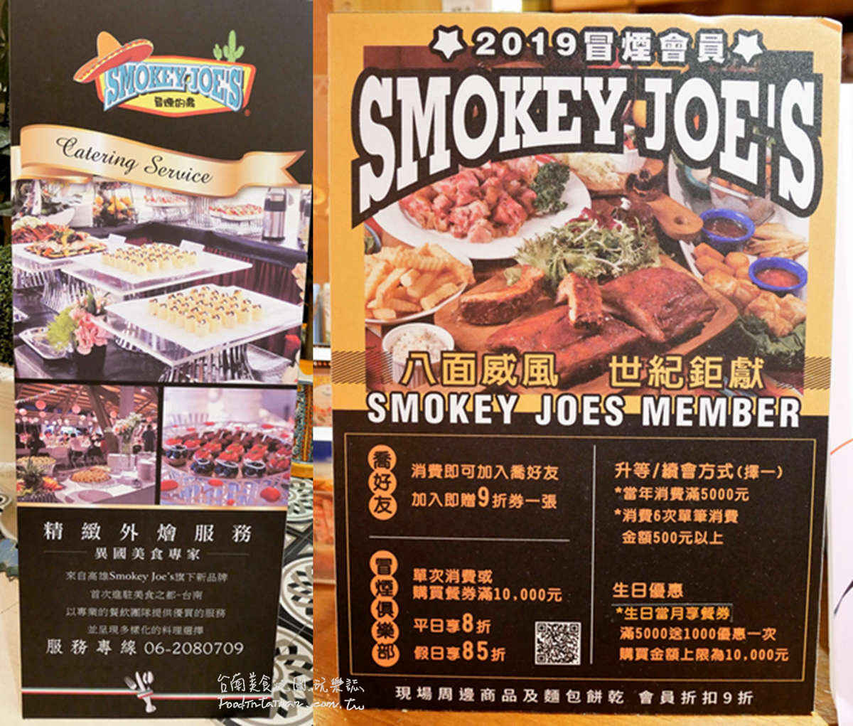 台南精緻外燴客製化包辦美式餐廳聚餐推薦-Smokey Joe's Group 冒煙的喬餐廳/特色旅店(台南府連店)