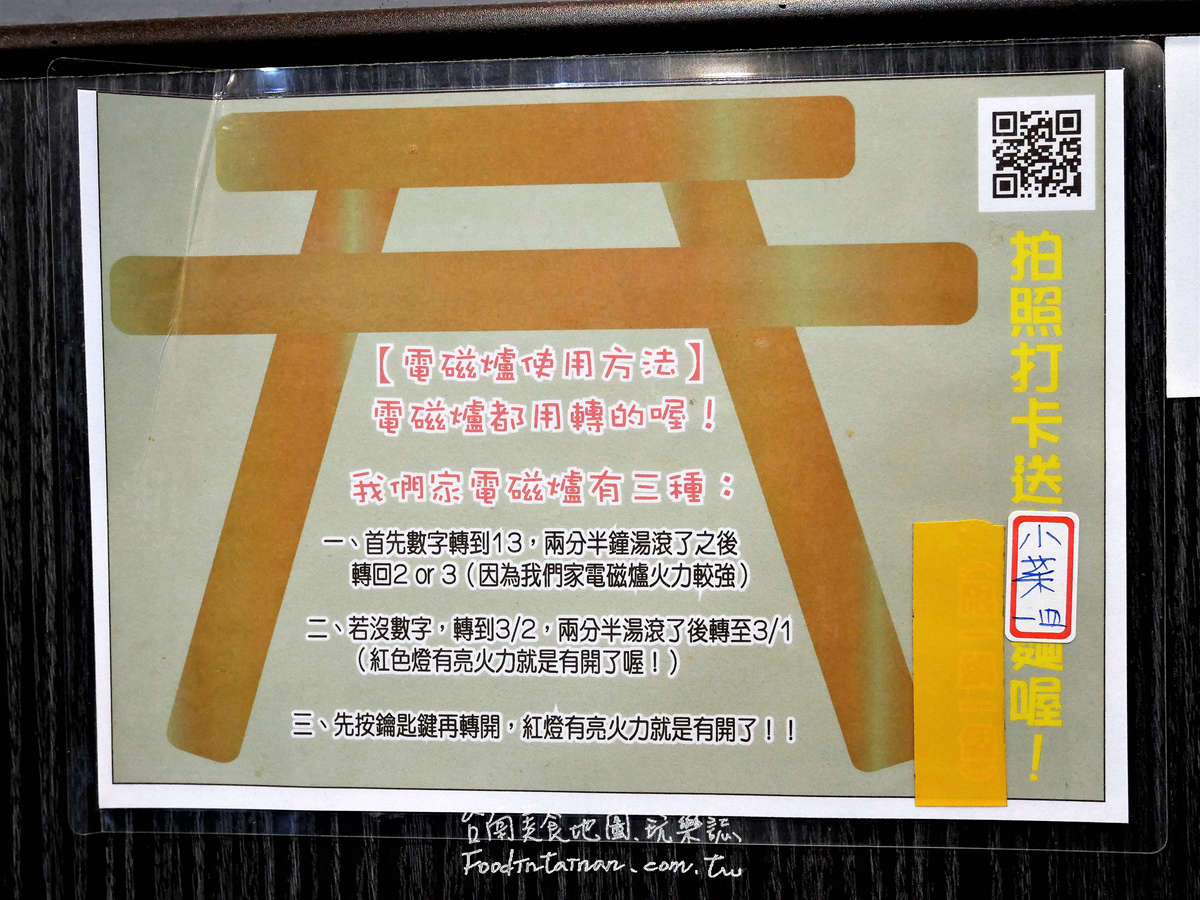 台南平價餐廳推薦包場學生證優惠-全家鍋物丼飯咖哩定食