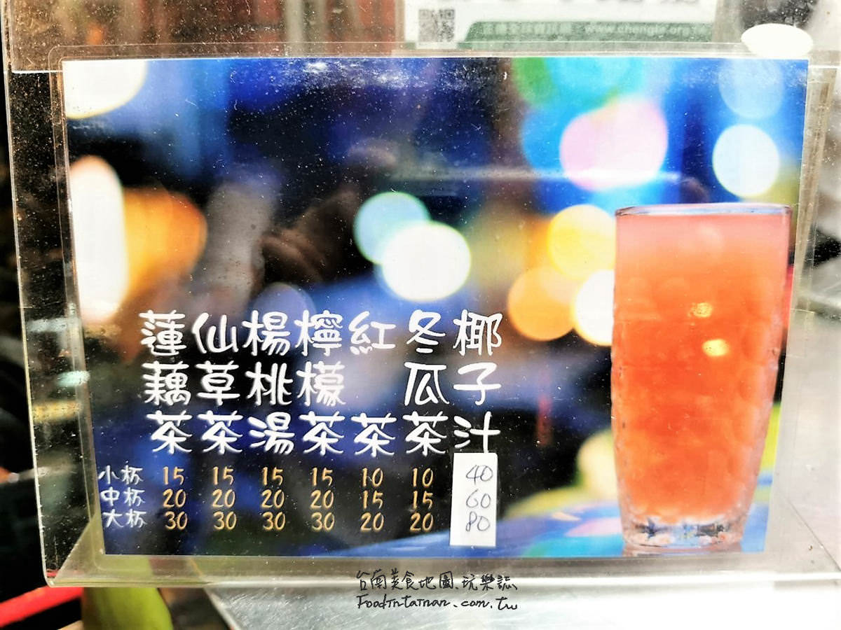 台南推薦一甲子蓮藕茶楊桃湯汁椰子原汁水的古早味涼水老攤-阿福涼茶