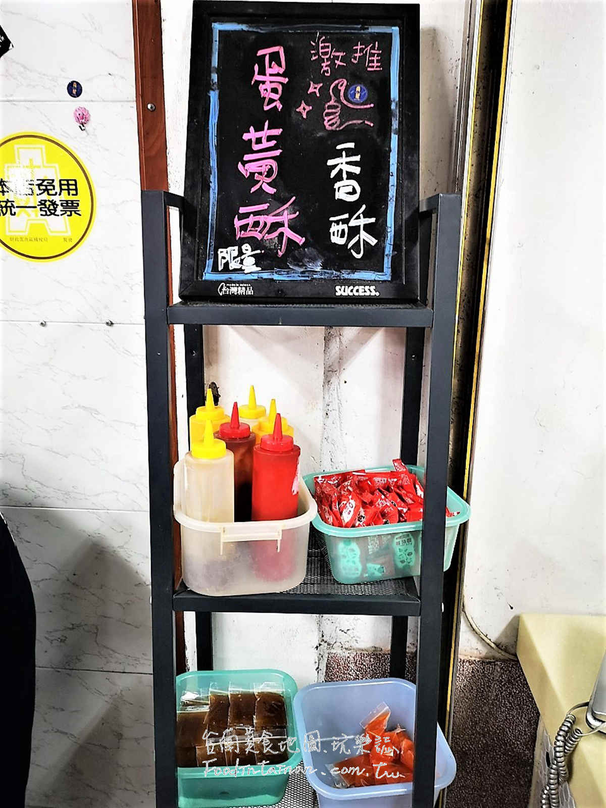 台南新營區晚餐宵夜小資平價選擇-尚屋宵夜豆奶專賣店