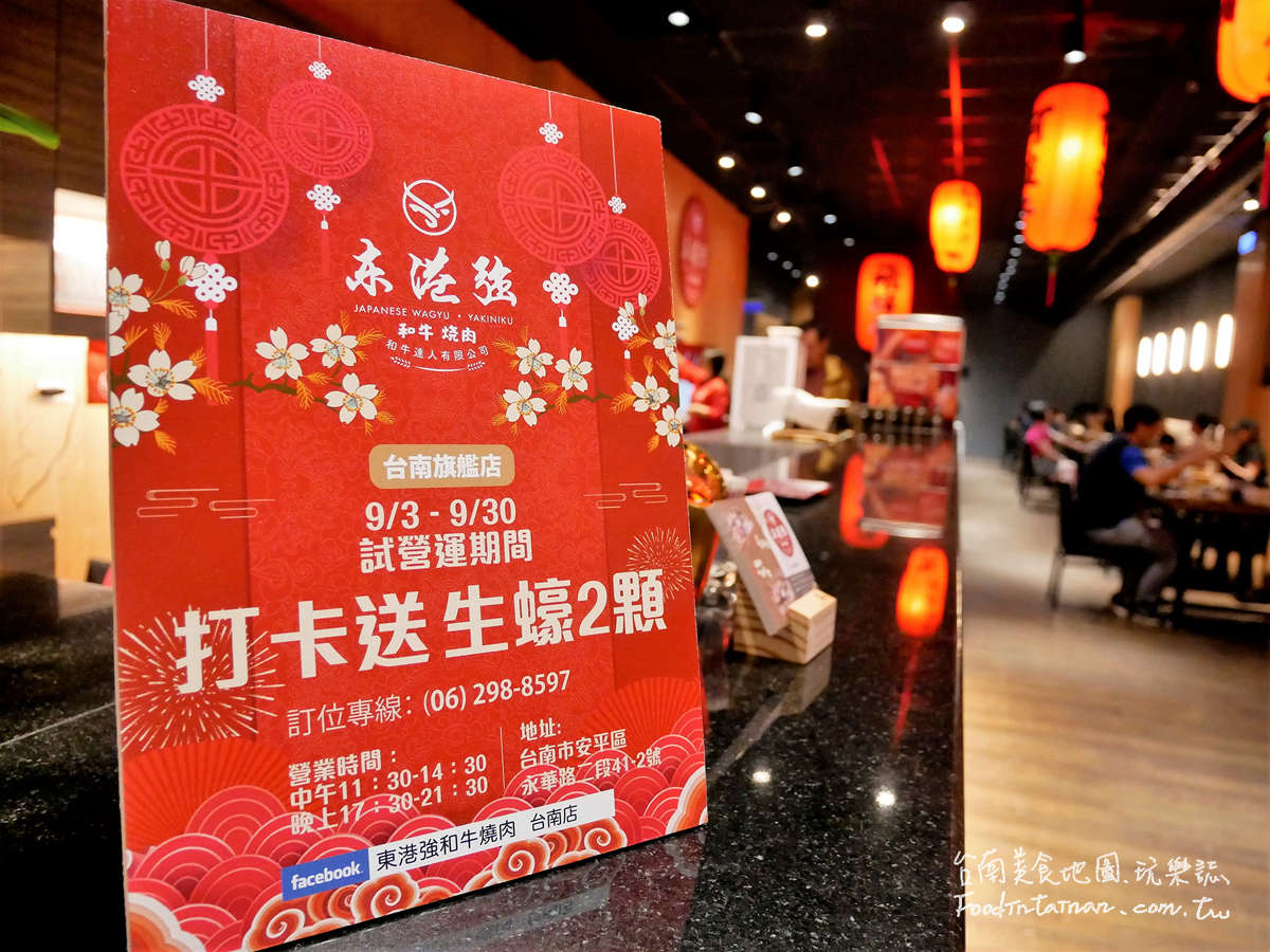 台南推薦日本和牛美國安格斯牛西班牙伊比利豬直播拍賣燒肉套餐-東港強 和牛 燒肉 台南旗艦店
