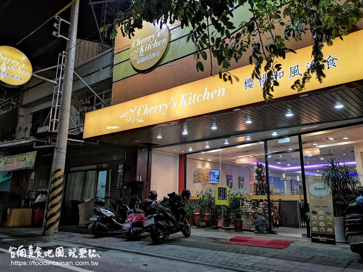台南善化複合式餐廳異國美食料理推薦泰式日式菲律賓料理-櫻桃和風洋食