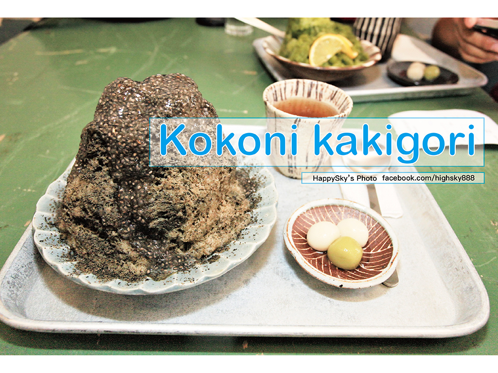 Kokoni kakigori.jpg