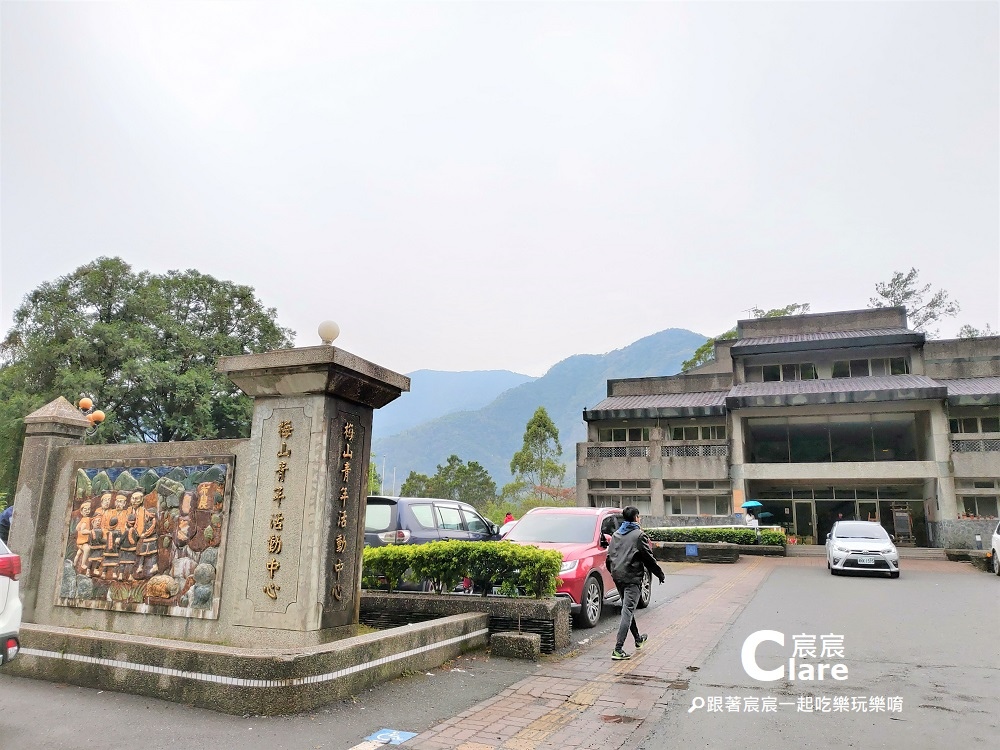 梅山青年活動中心-【高雄旅遊】南橫公路台20線梅山口至天池段｜玉山國家公園.jpg