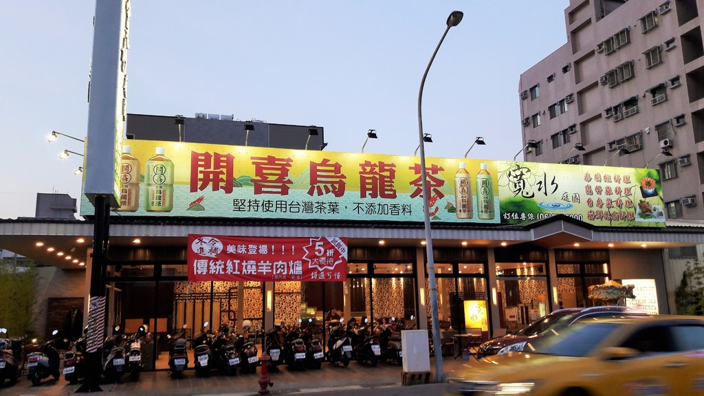 【台南市-安平區】寬水庭園 物超所值的活蝦、甕仔雞餐廳