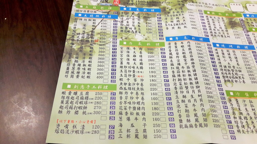 【台南市-安平區】寬水庭園 物超所值的活蝦、甕仔雞餐廳